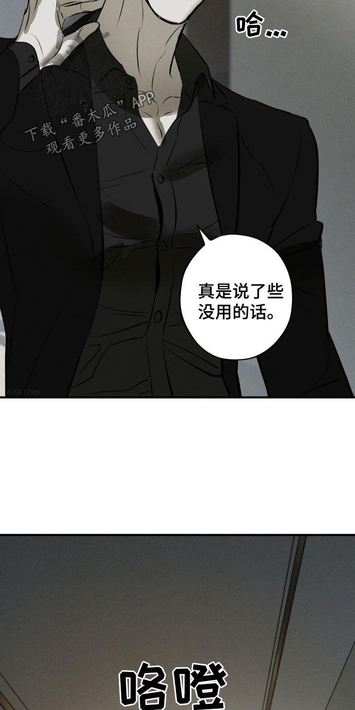 《黑城之剑》第50章：发布会 第4页