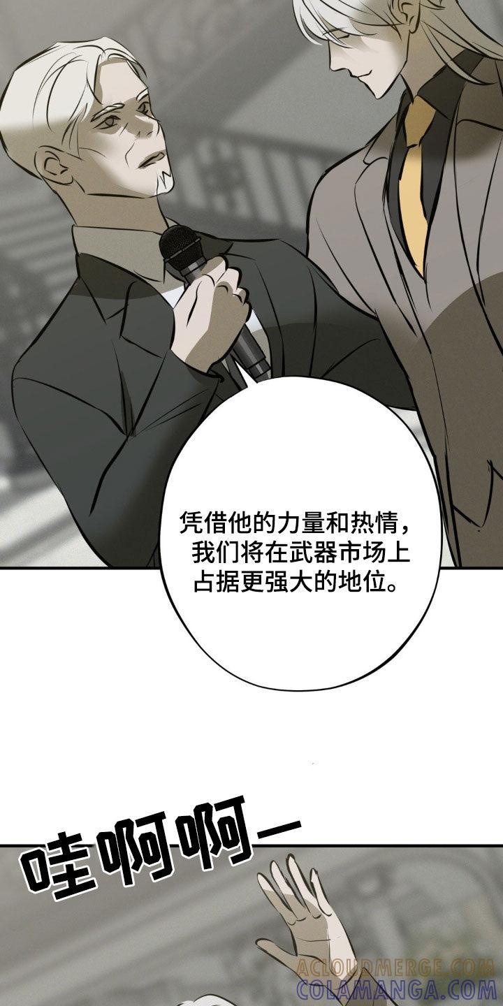 《黑城之剑》第50章：发布会 第23页