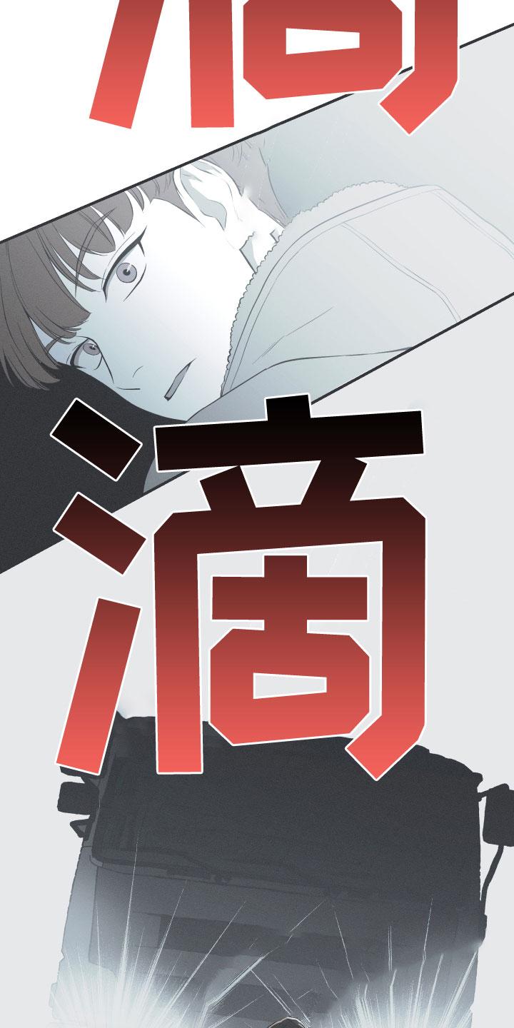 《蛇环凶危》第50章：厌烦我了 第14页