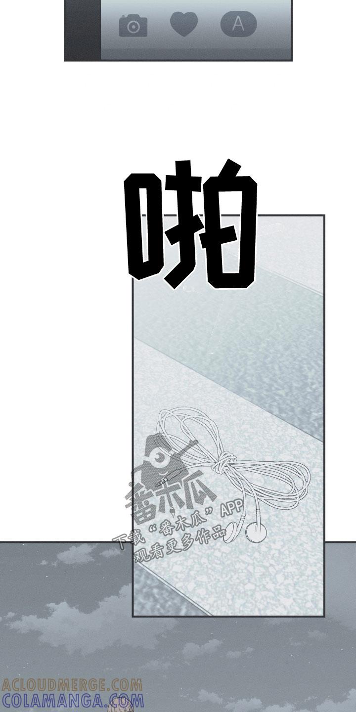 《蛇环凶危》第50章：厌烦我了 第11页