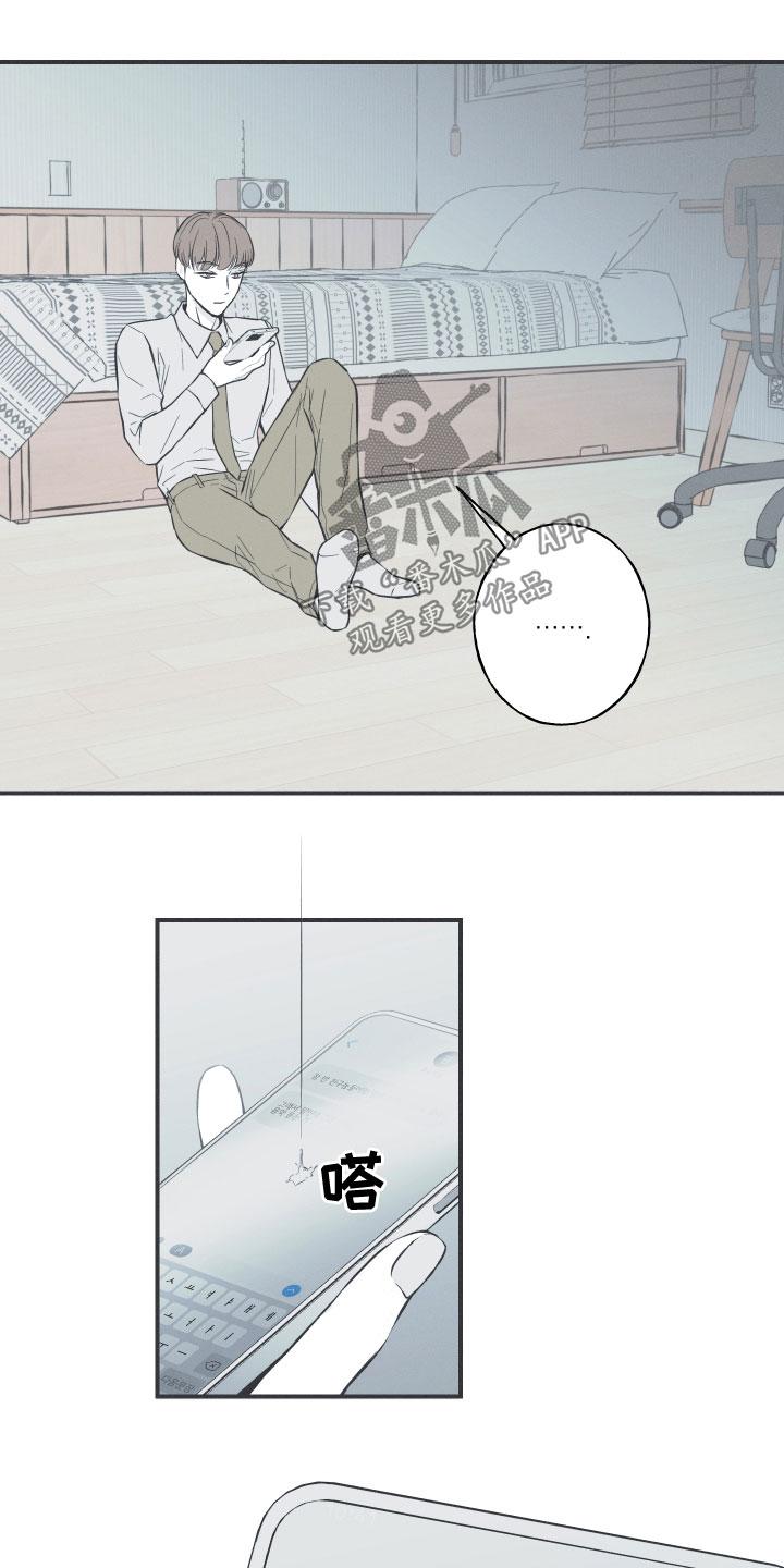 《蛇环凶危》第50章：厌烦我了 第6页