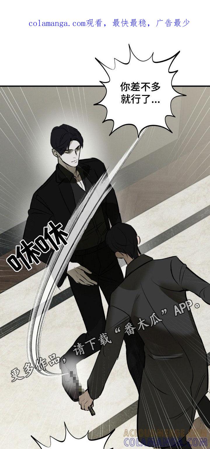 《黑城之剑》第50章：发布会 第1页