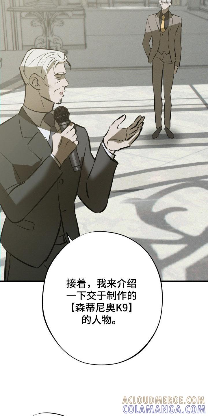 《黑城之剑》第50章：发布会 第17页