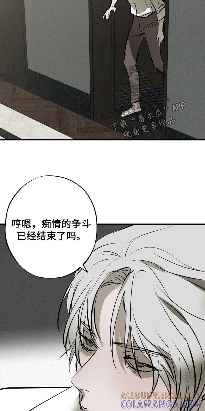 《黑城之剑》第50章：发布会 第7页