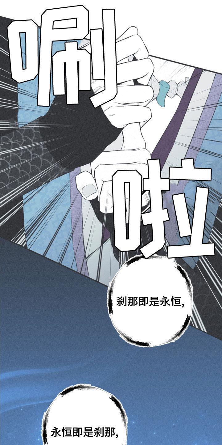 《蛇环凶危》第51章：以后不会难过了 第8页