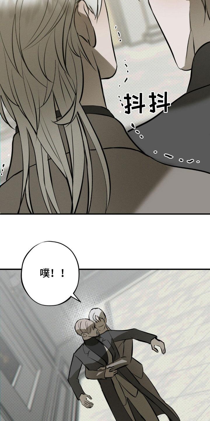 《黑城之剑》第51章：你有资格吗 第18页