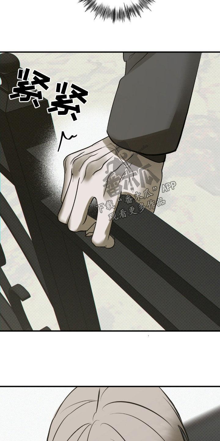 《黑城之剑》第51章：你有资格吗 第6页