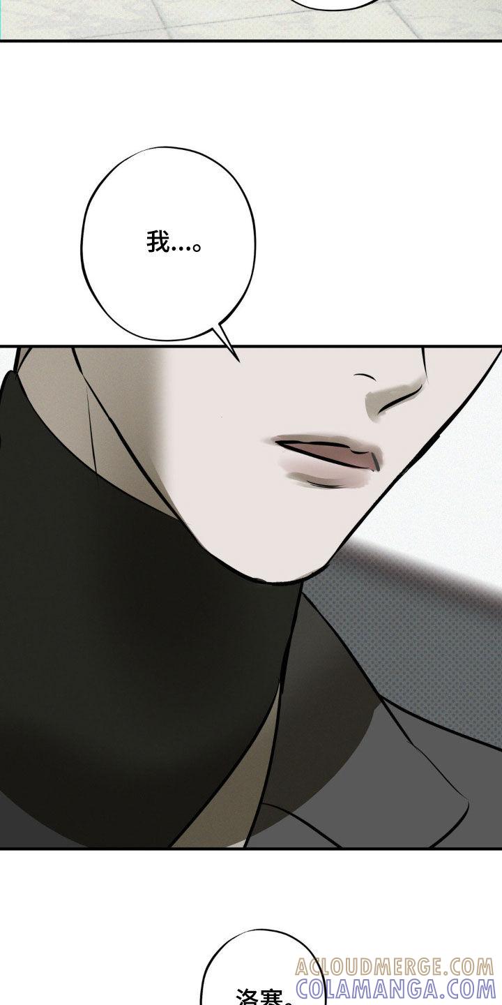 《黑城之剑》第51章：你有资格吗 第25页