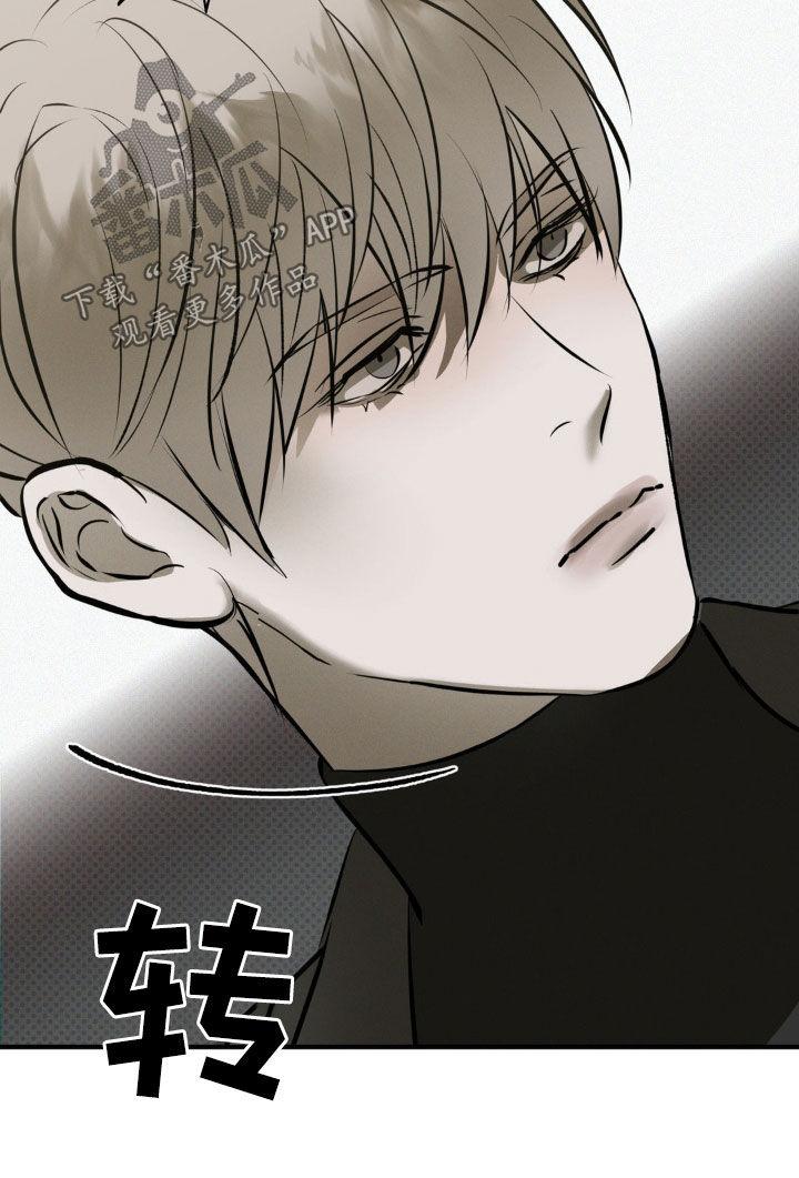 《黑城之剑》第51章：你有资格吗 第14页