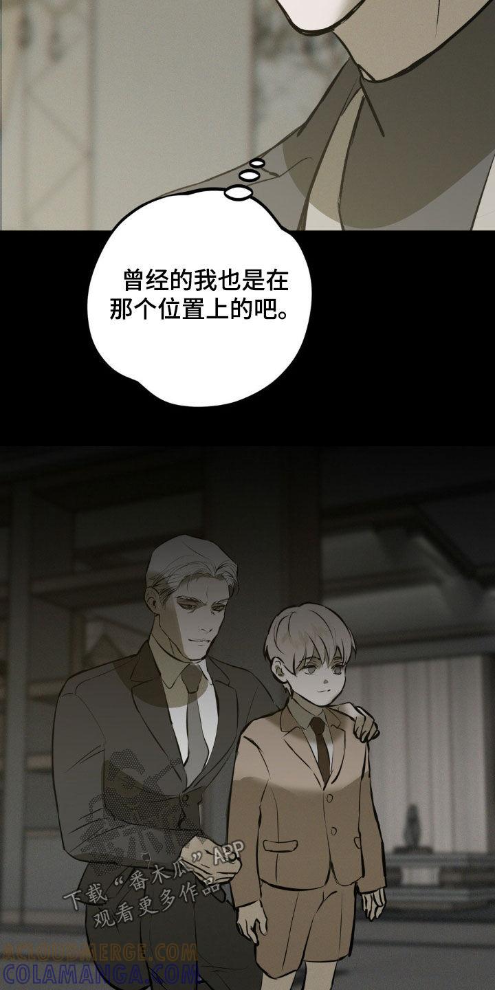 《黑城之剑》第51章：你有资格吗 第3页