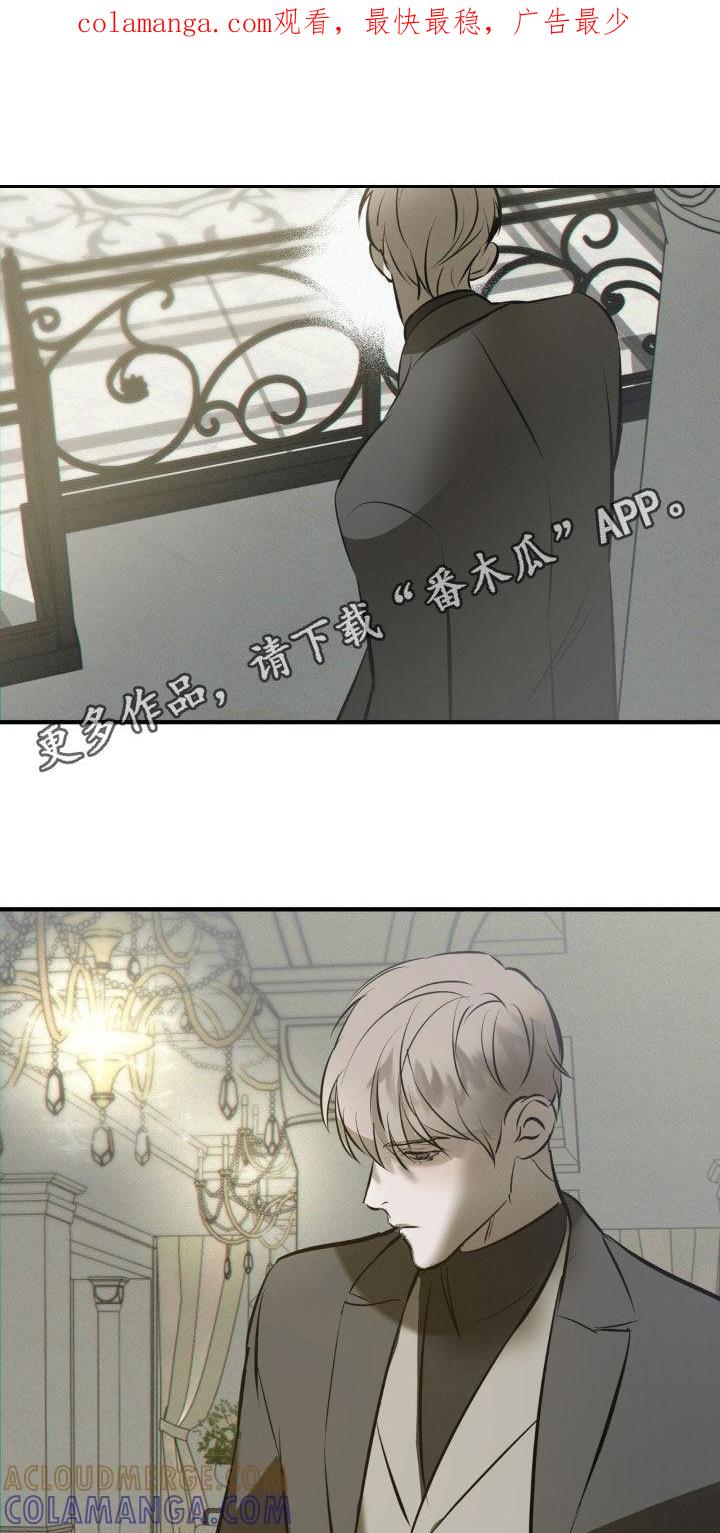 《黑城之剑》第51章：你有资格吗 第1页