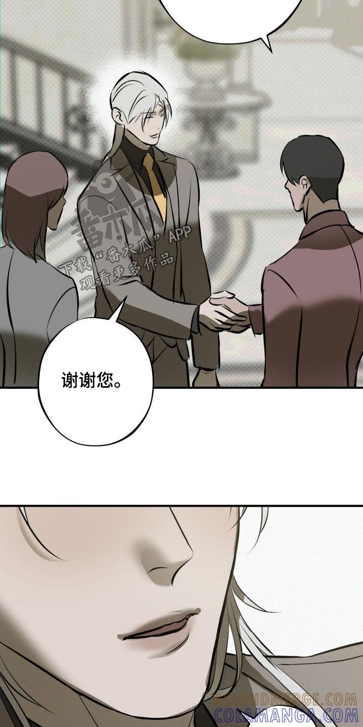 《黑城之剑》第51章：你有资格吗 第9页