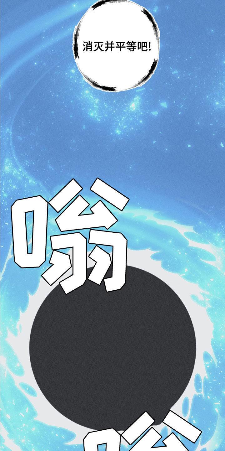 《蛇环凶危》第51章：以后不会难过了 第10页