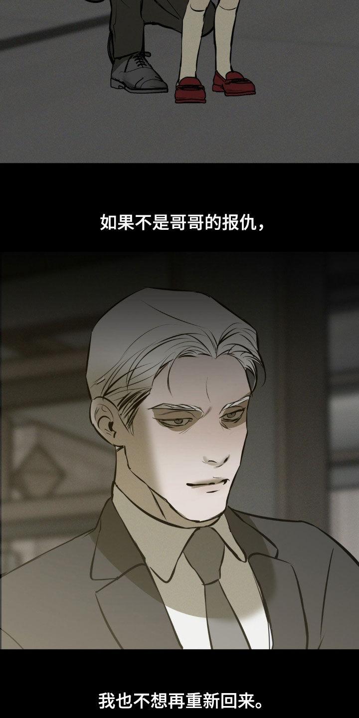《黑城之剑》第51章：你有资格吗 第4页