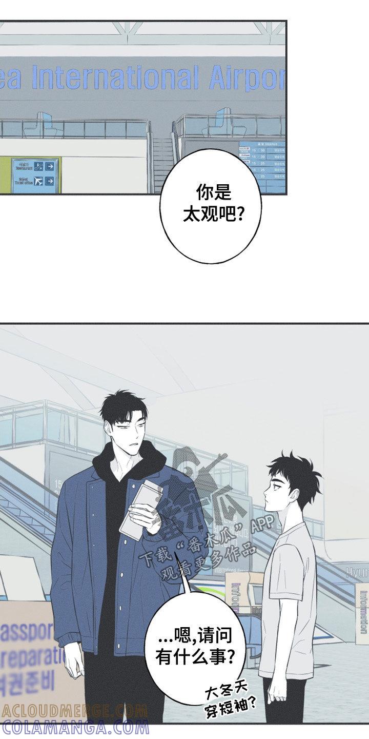 《蛇环凶危》第51章：以后不会难过了 第13页