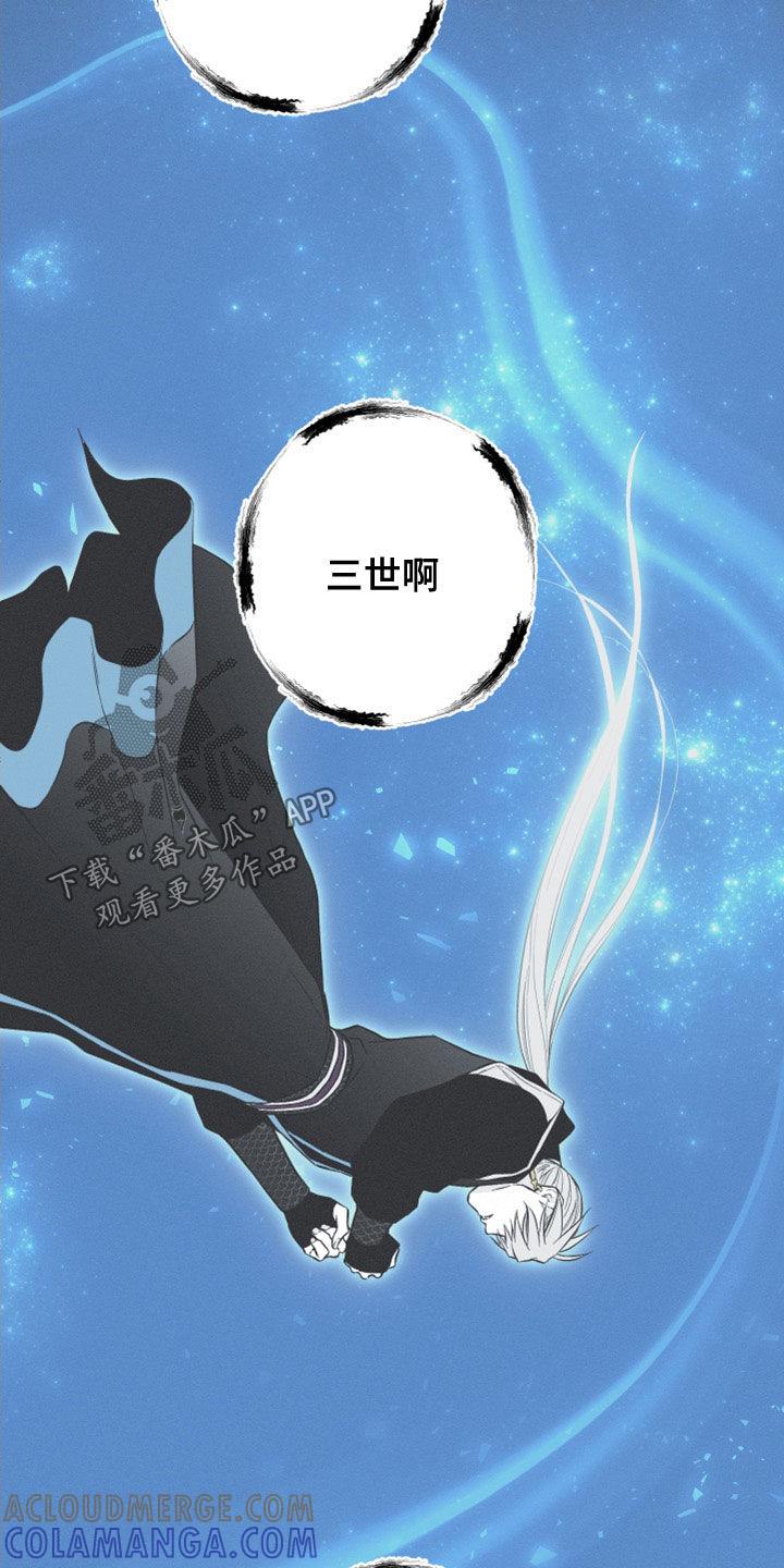 《蛇环凶危》第51章：以后不会难过了 第9页