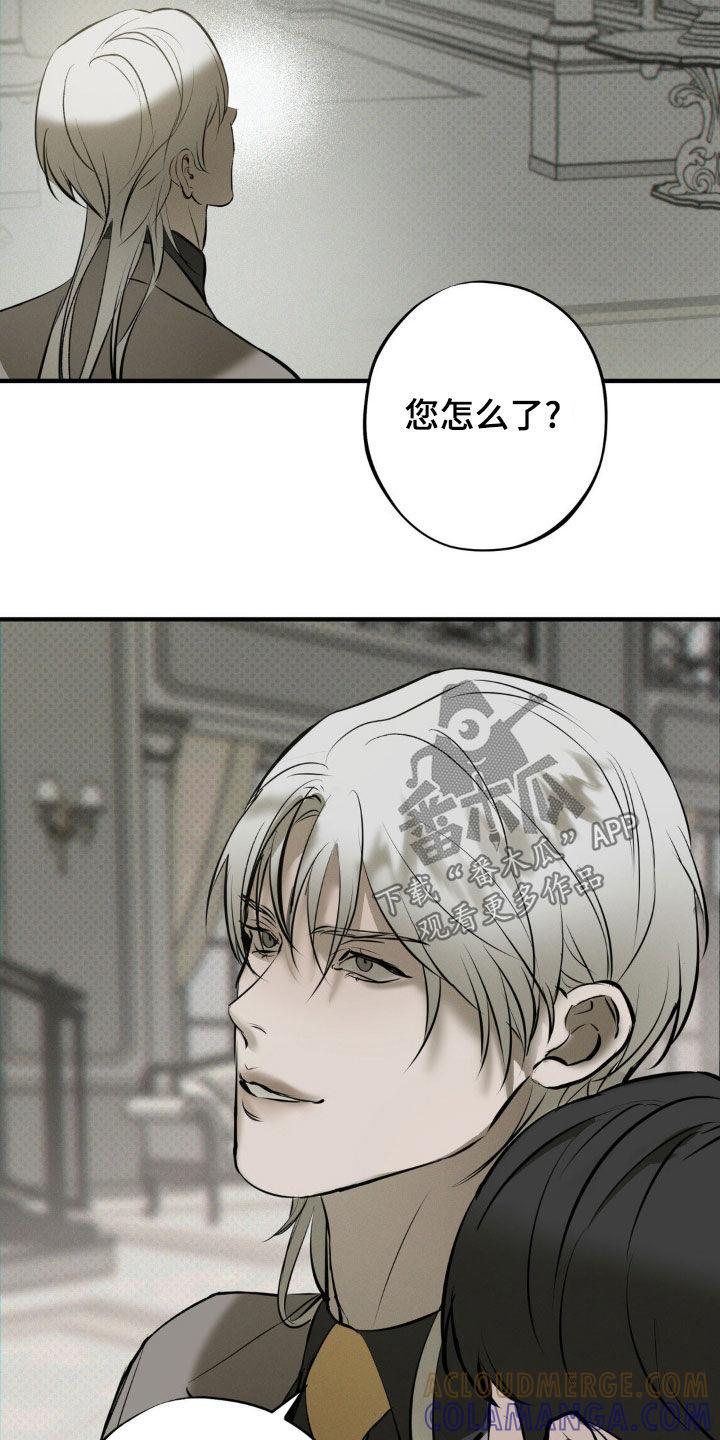 《黑城之剑》第51章：你有资格吗 第11页
