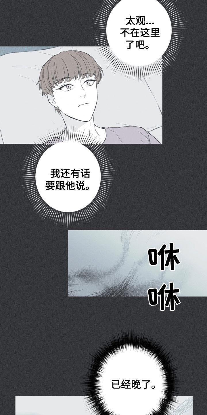 《蛇环凶危》第51章：以后不会难过了 第2页
