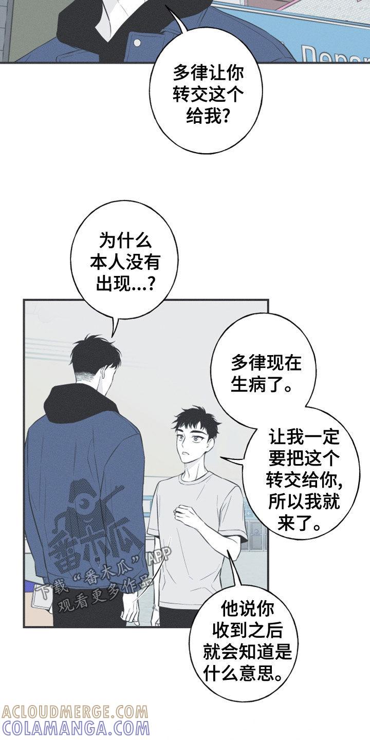 《蛇环凶危》第51章：以后不会难过了 第15页