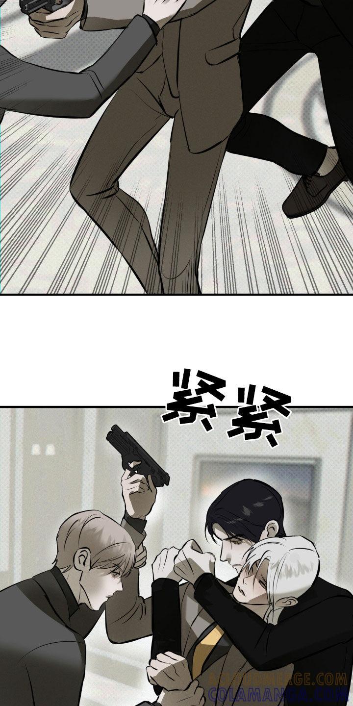 《黑城之剑》第52章：嚣张跋扈 第21页