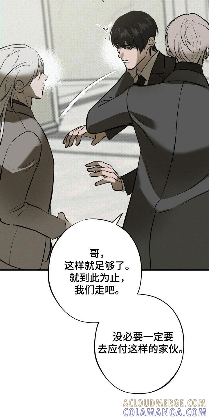 《黑城之剑》第52章：嚣张跋扈 第11页