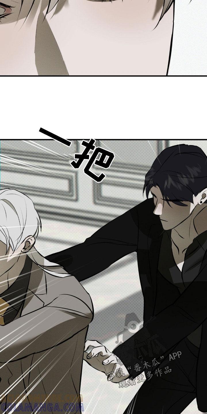 《黑城之剑》第52章：嚣张跋扈 第19页