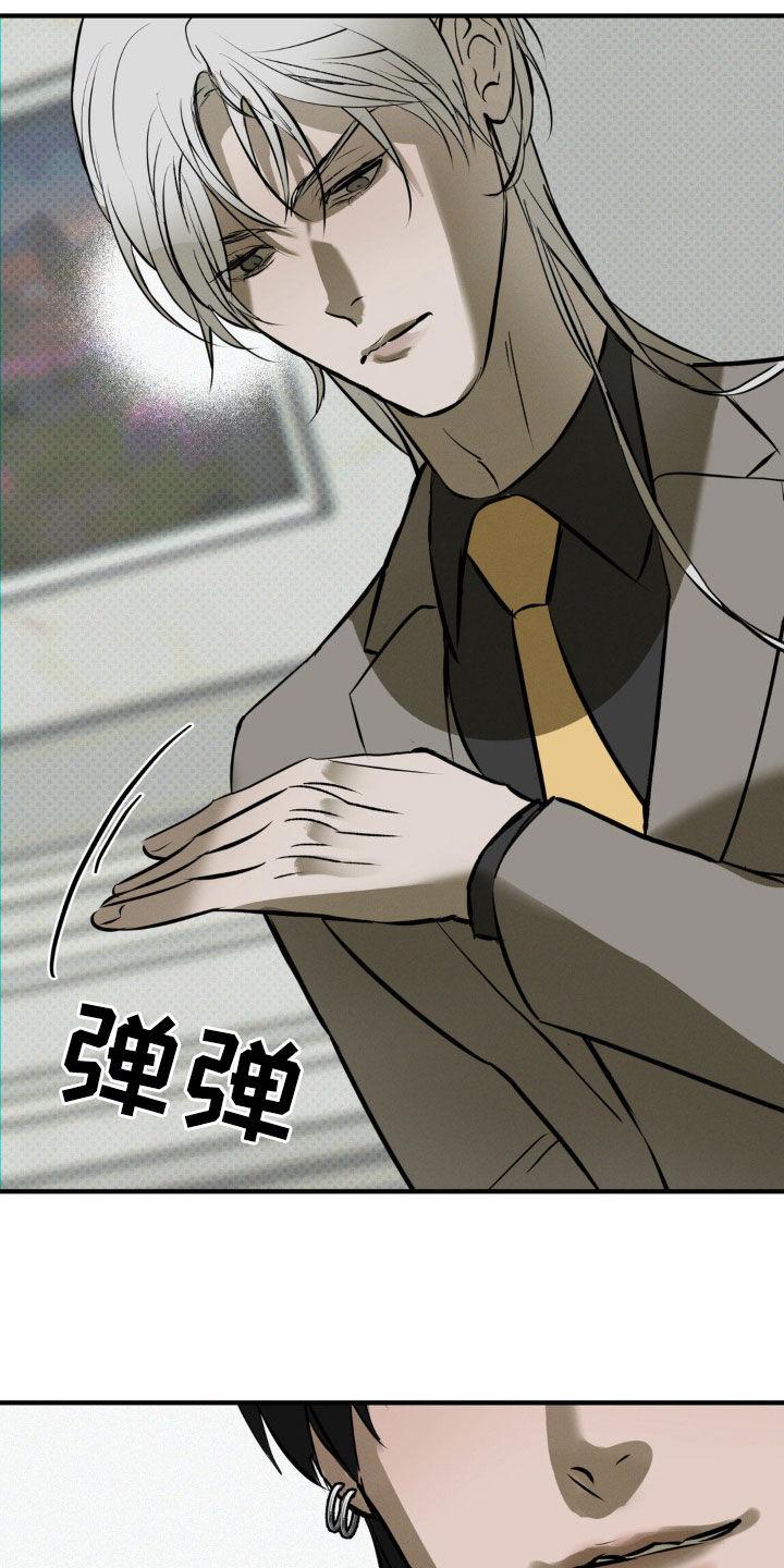 《黑城之剑》第52章：嚣张跋扈 第12页