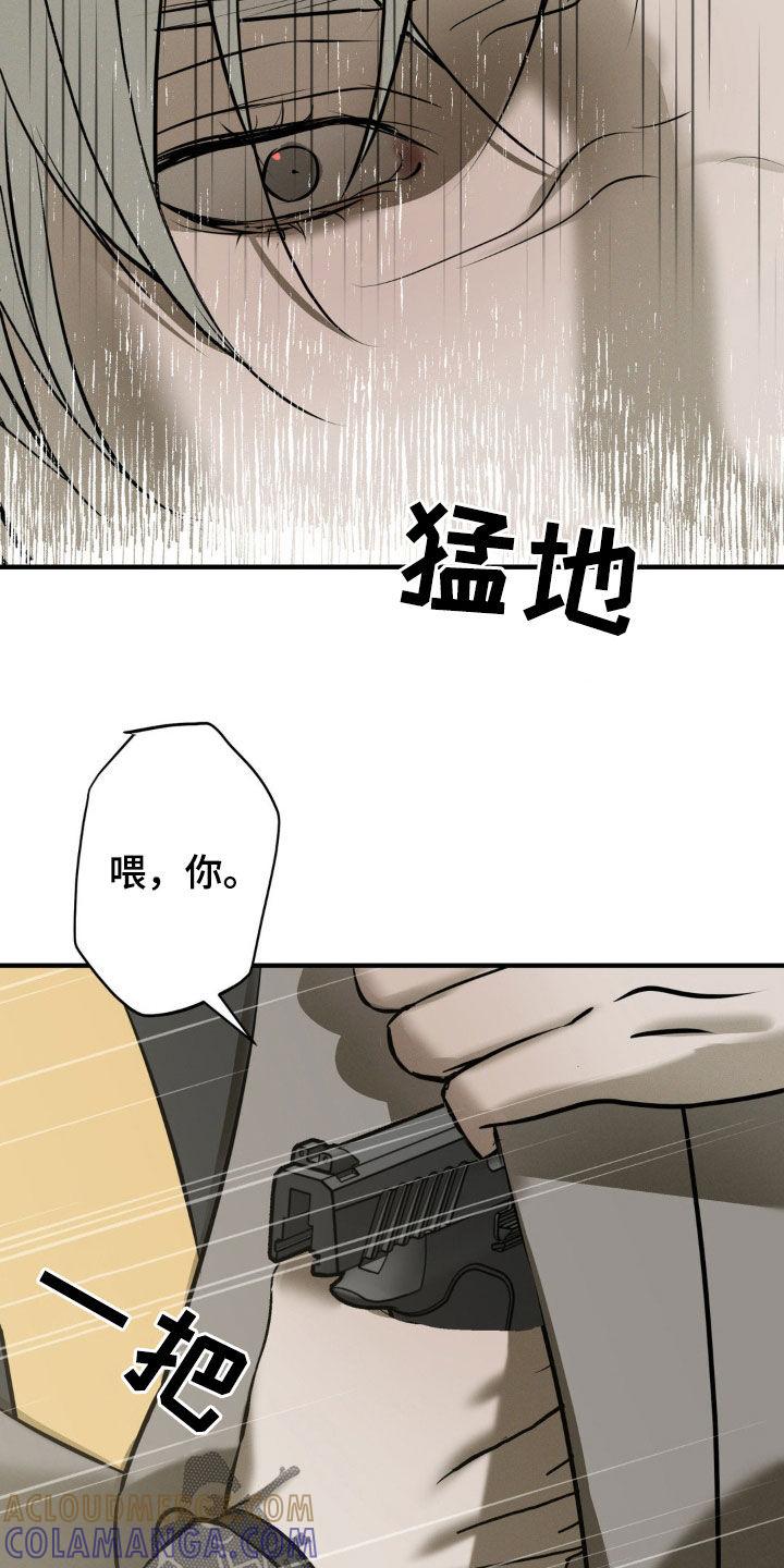 《黑城之剑》第52章：嚣张跋扈 第15页