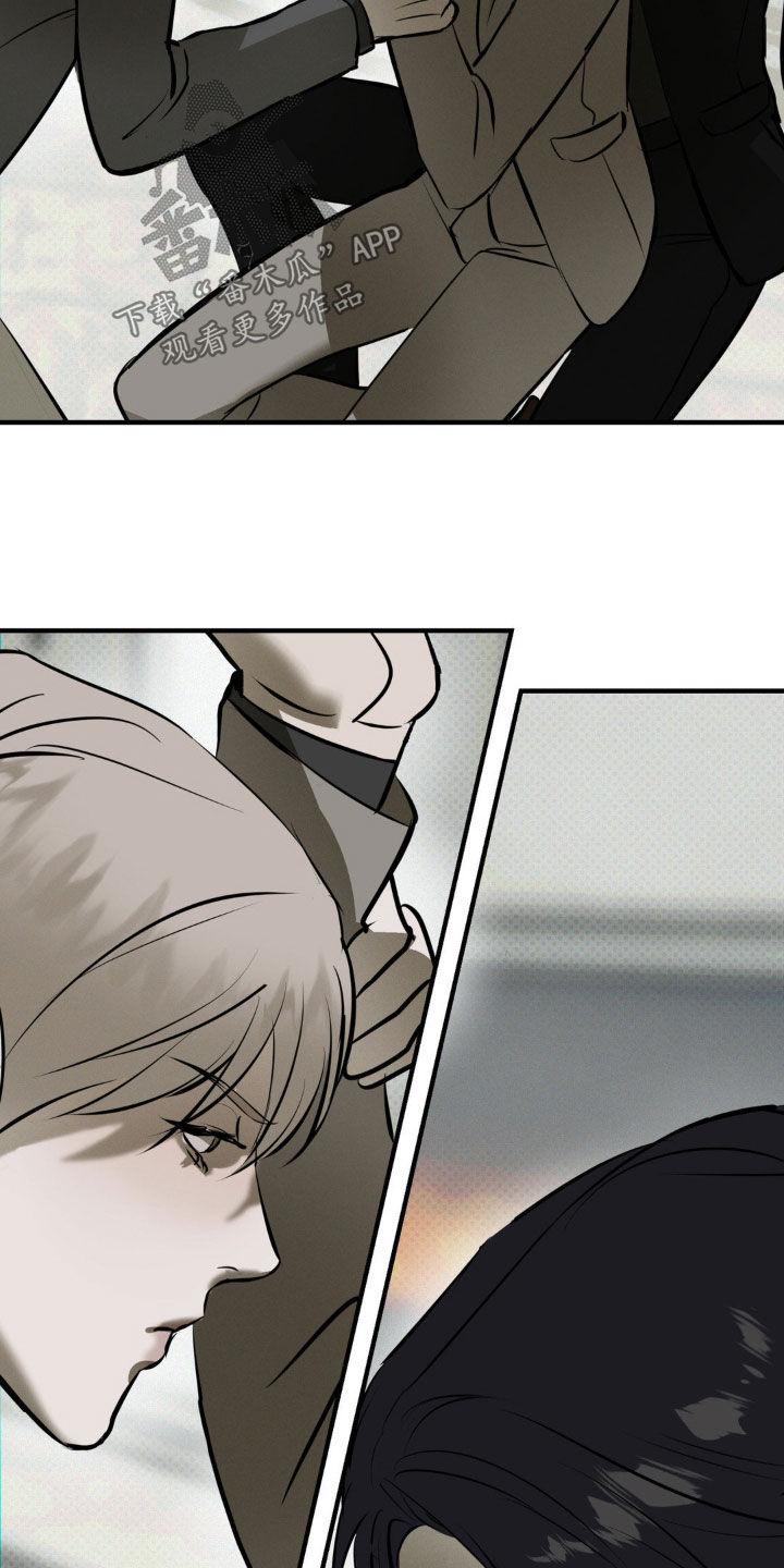 《黑城之剑》第52章：嚣张跋扈 第22页