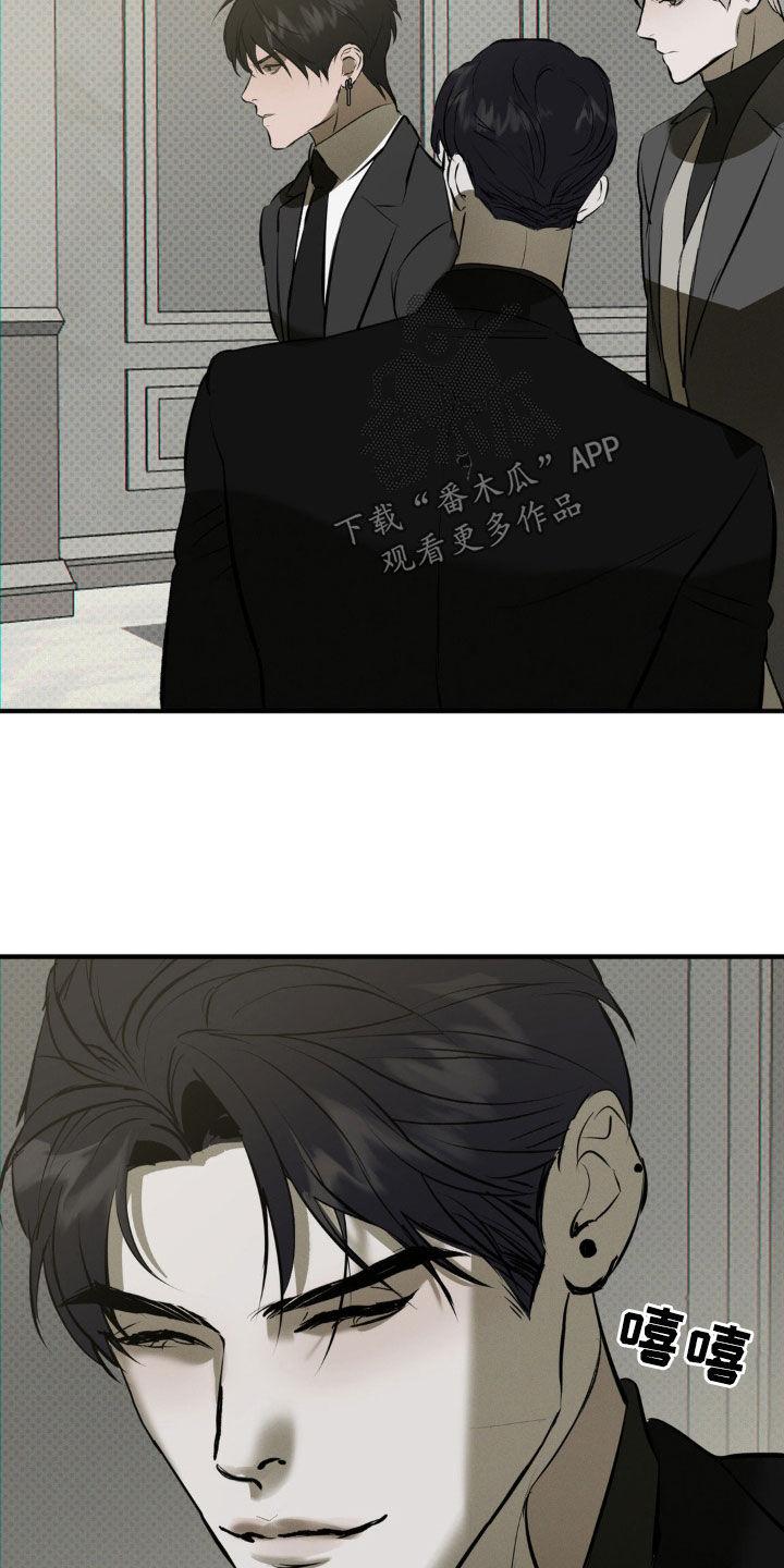 《黑城之剑》第53章：只是开玩笑 第24页