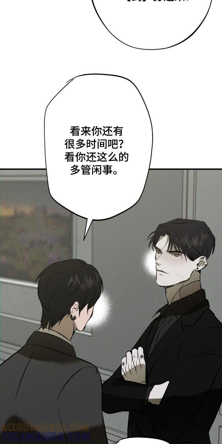 《黑城之剑》第53章：只是开玩笑 第27页