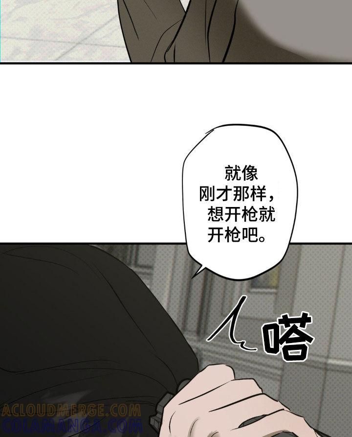 《黑城之剑》第53章：只是开玩笑 第17页