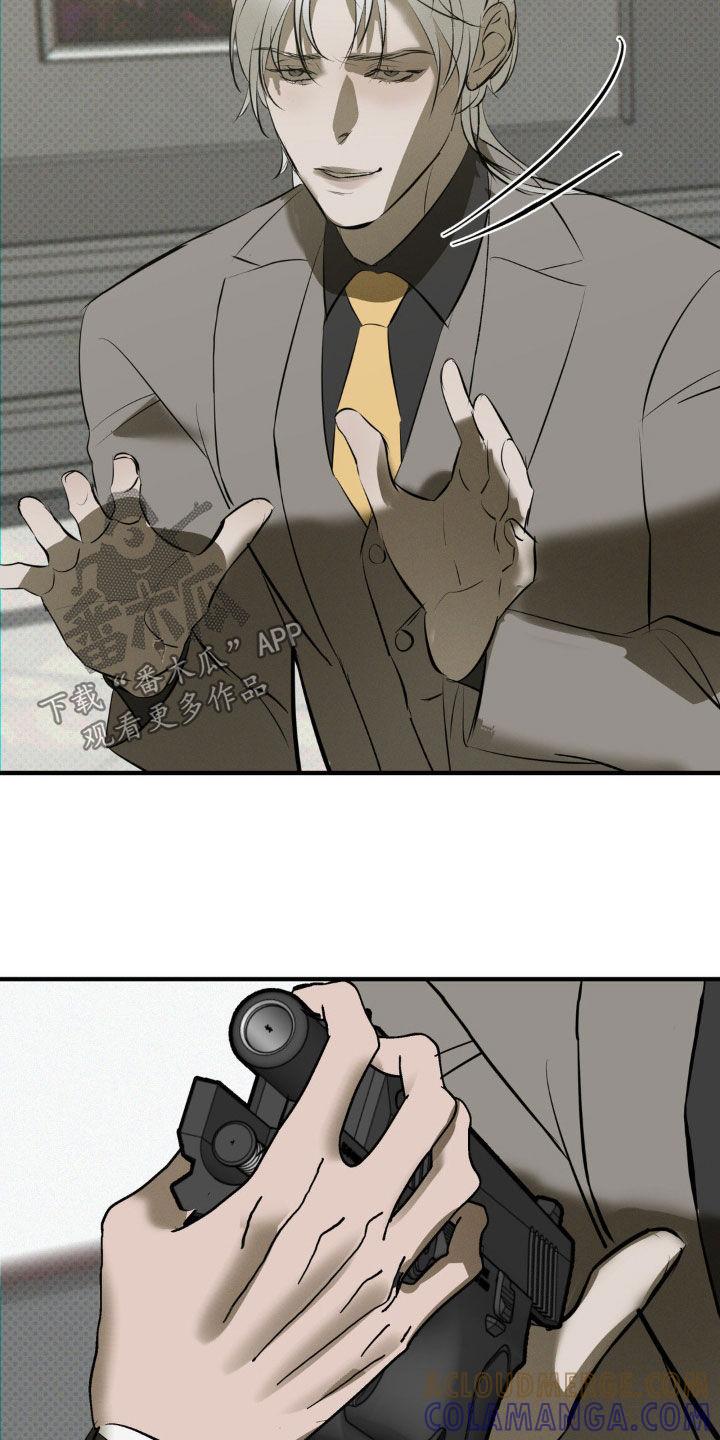 《黑城之剑》第53章：只是开玩笑 第15页