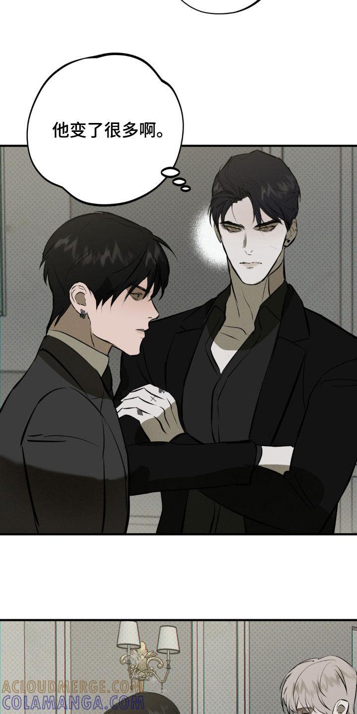 《黑城之剑》第53章：只是开玩笑 第23页