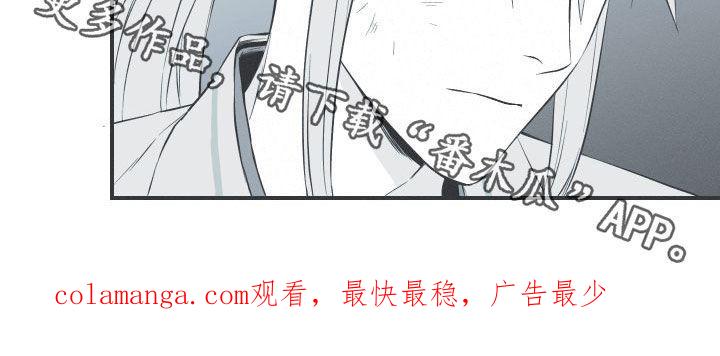 《蛇环凶危》第53章：小时候 第22页
