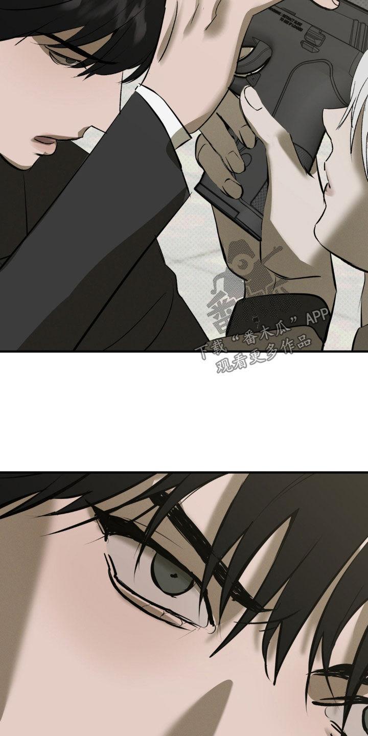 《黑城之剑》第53章：只是开玩笑 第18页