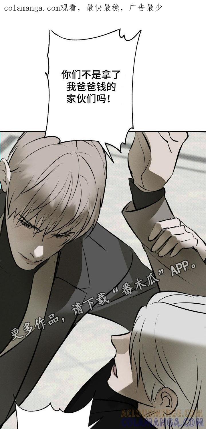 《黑城之剑》第53章：只是开玩笑 第1页