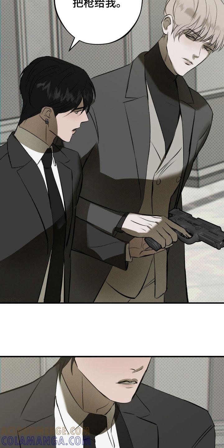 《黑城之剑》第53章：只是开玩笑 第13页