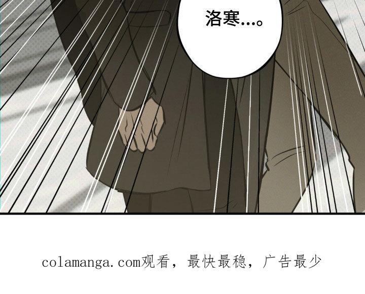 《黑城之剑》第53章：只是开玩笑 第32页