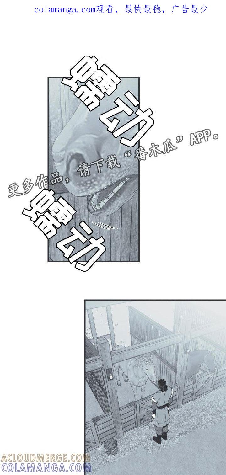 《蛇环凶危》第53章：小时候 第1页