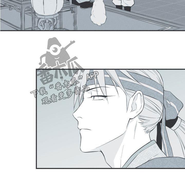 《蛇环凶危》第54章：斗志 第14页