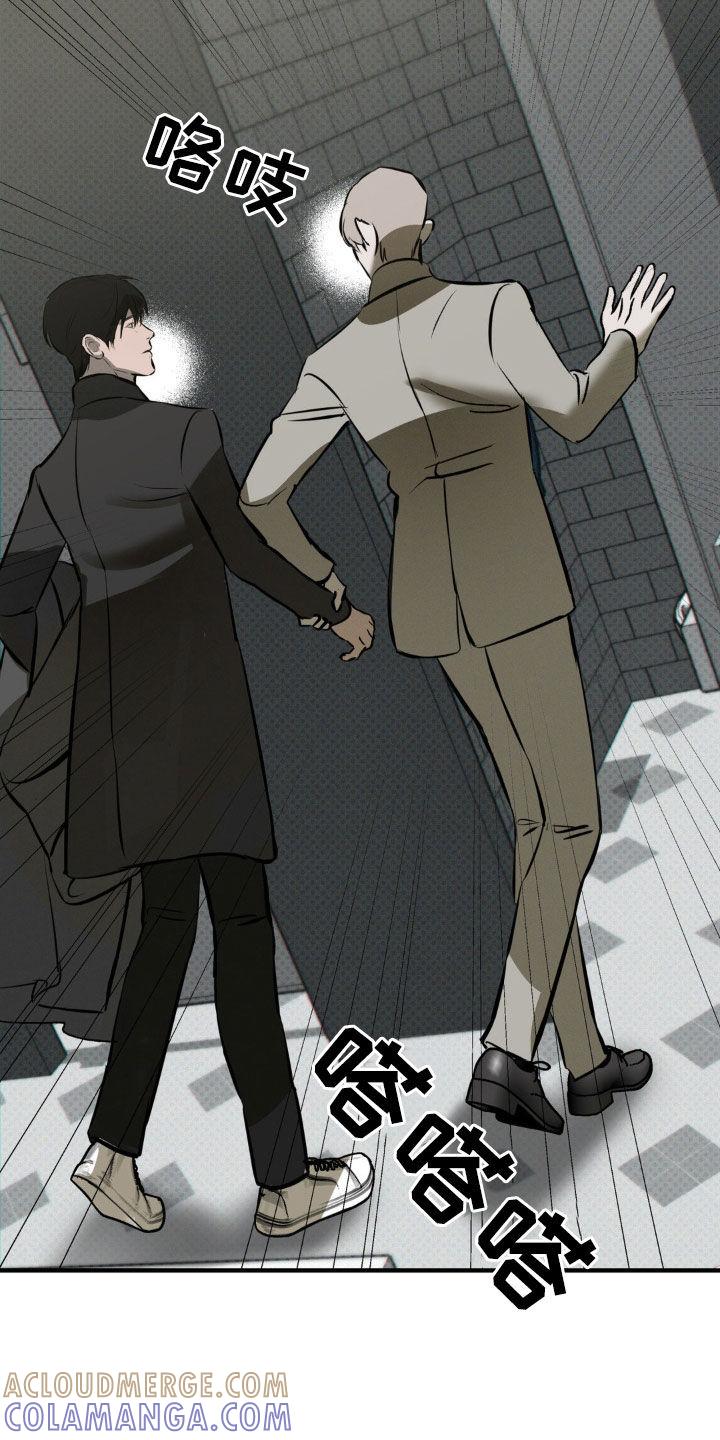 《黑城之剑》第54章：安静点 第25页