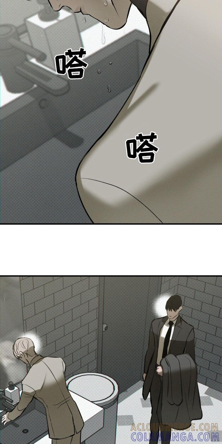 《黑城之剑》第54章：安静点 第5页