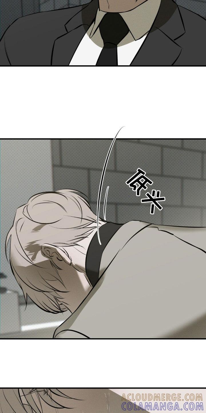 《黑城之剑》第54章：安静点 第7页