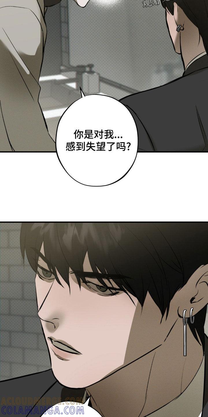 《黑城之剑》第54章：安静点 第9页
