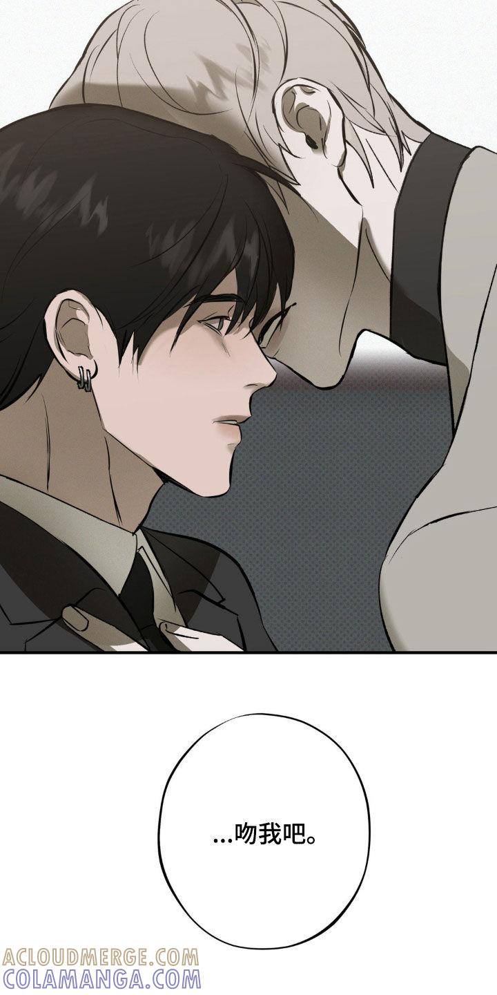 《黑城之剑》第54章：安静点 第13页