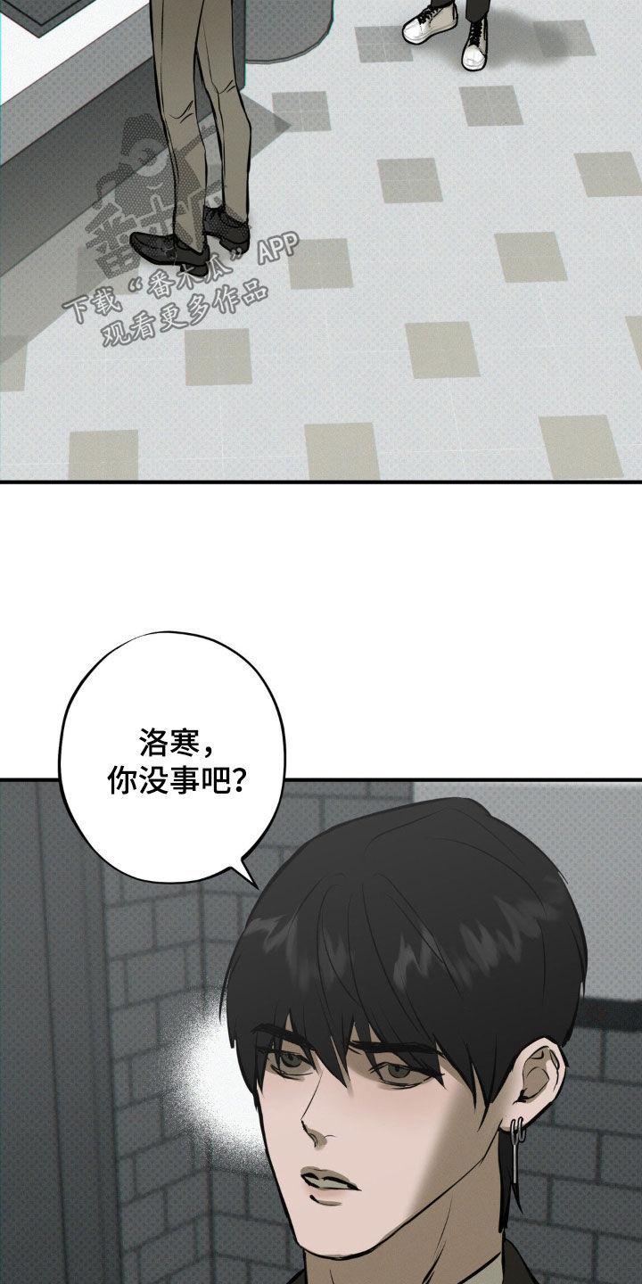 《黑城之剑》第54章：安静点 第6页