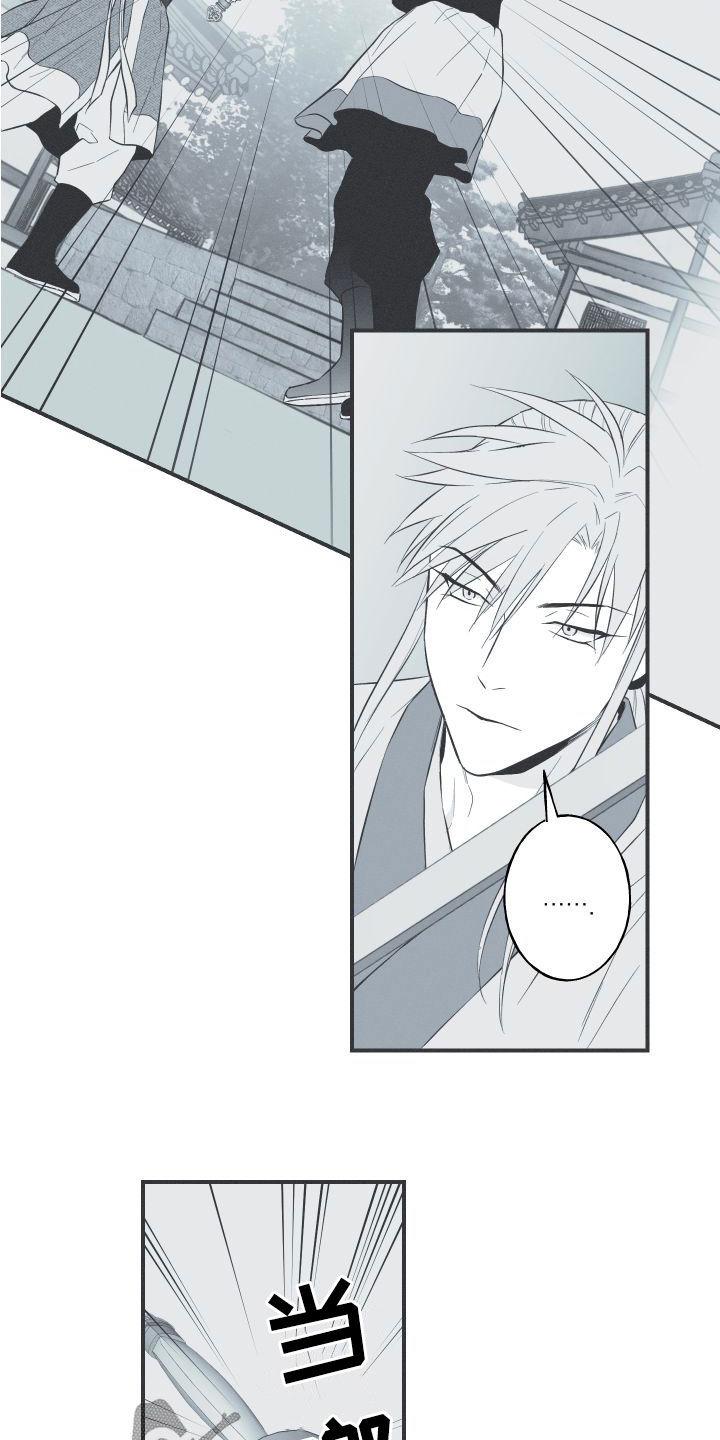 《蛇环凶危》第54章：斗志 第4页