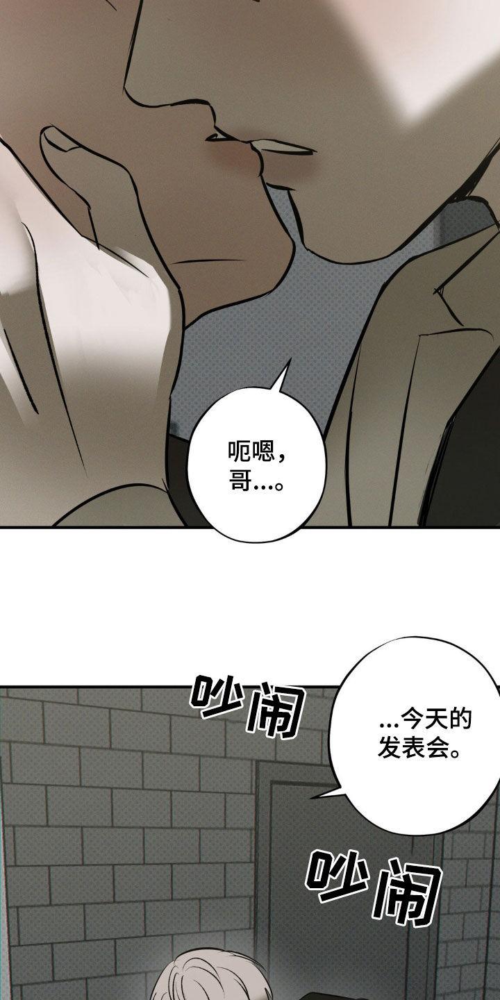 《黑城之剑》第54章：安静点 第22页