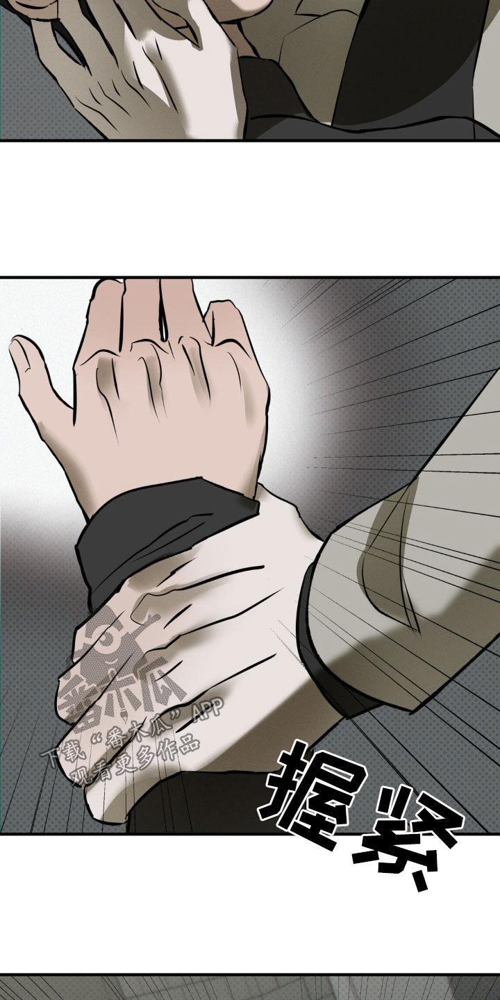 《黑城之剑》第54章：安静点 第24页